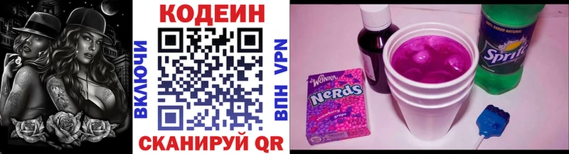 сколько стоит  Кандалакша  Кодеиновый сироп Lean напиток Lean (лин) 
